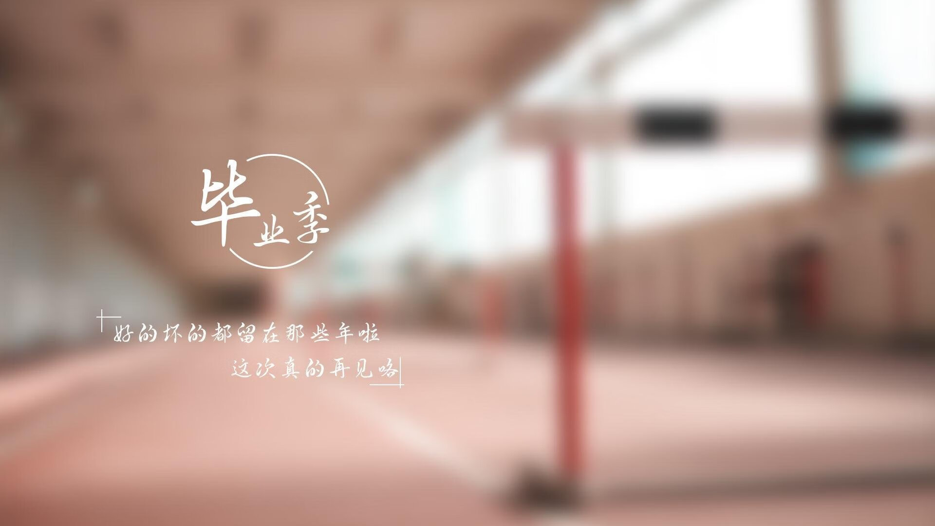 他从未奔跑在伯纳乌，却用篮球写下最优雅的欧冠控场诗篇